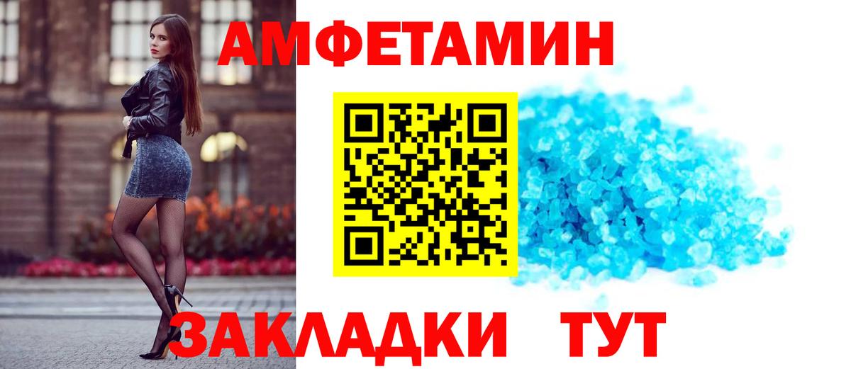 mega ссылки  АМФ 97%  Amphetamine  Вход с VPN  Десногорск 
