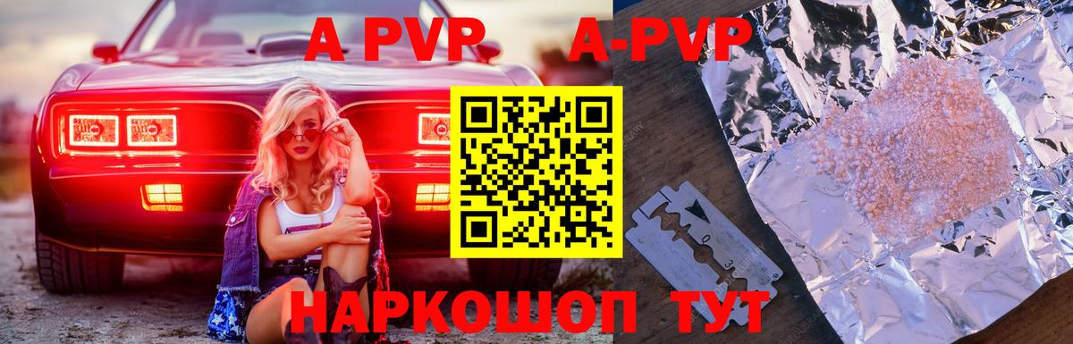 APVP Соль  Вход с VPN  Альфа ПВП крисы CK  цены   Десногорск 