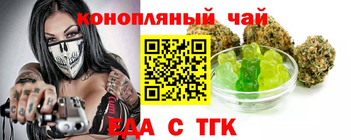 Cannafood марихуана Десногорск