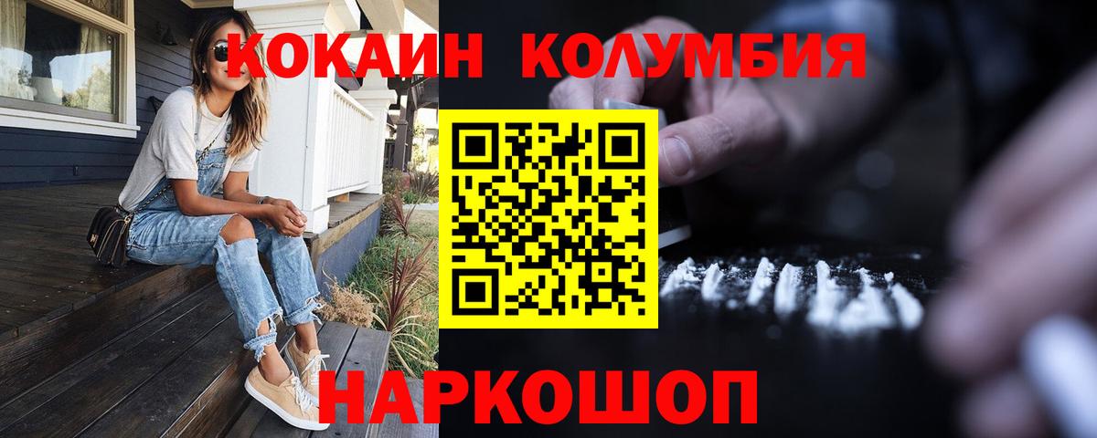 КОКАИН 97% Десногорск