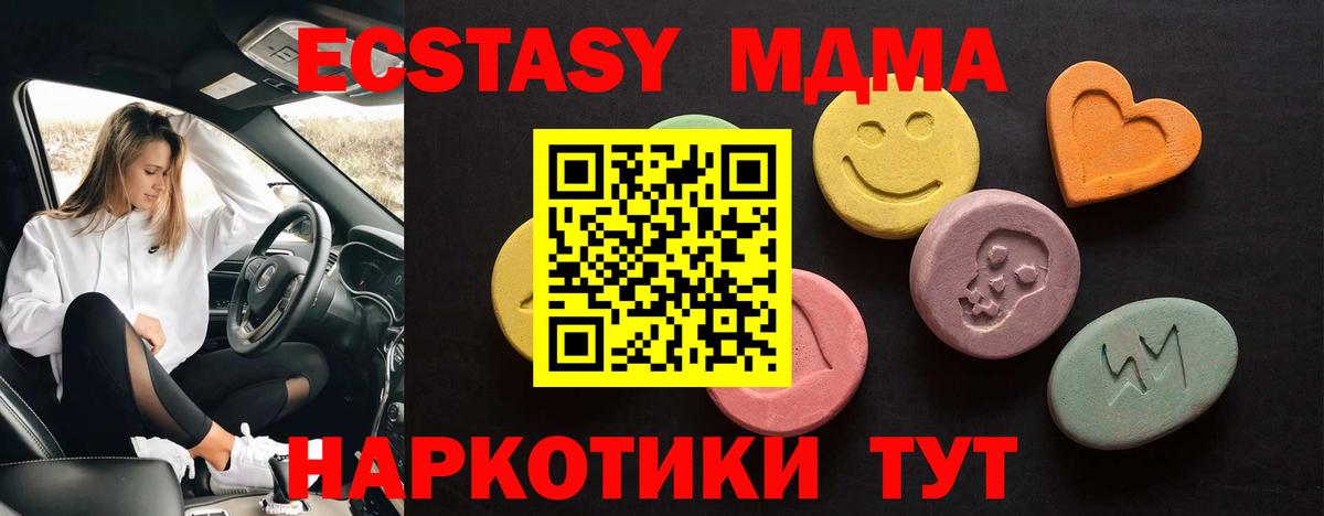мориарти какой сайт  Ecstasy 300 mg  Десногорск  Экстази  blacksprut маркетплейс  Вход с VPN  Экстази 250 мг 