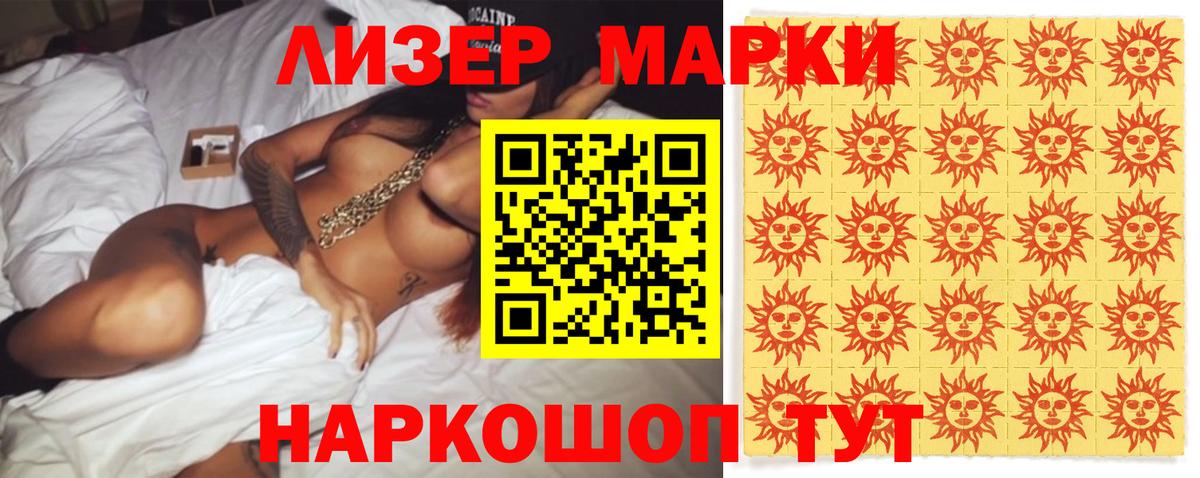 ЛСД экстази кислота  Вход с VPN  LSD-25 экстази кислота  Десногорск 