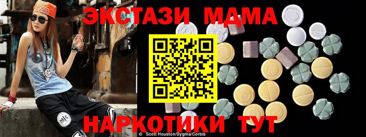 MDMA VHQ Десногорск