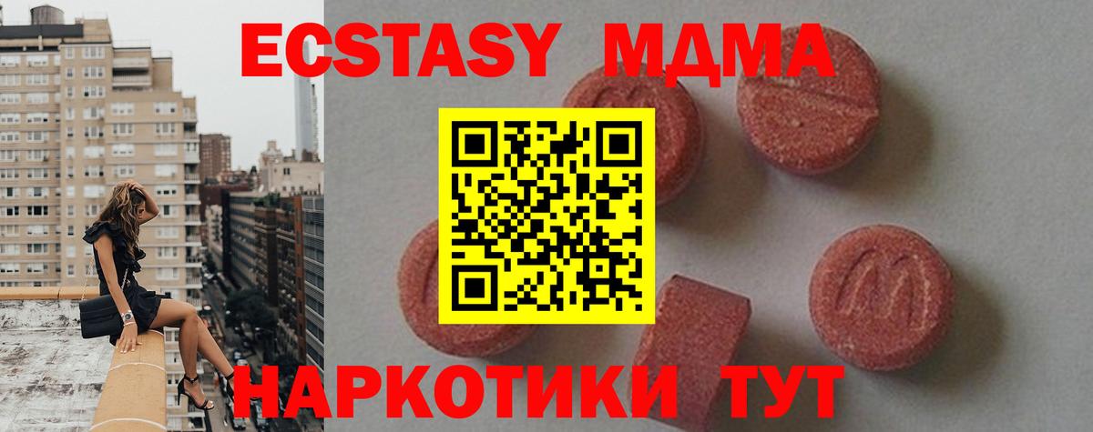 Десногорск  МДМА кристаллы  Вход с VPN  МДМА crystal 