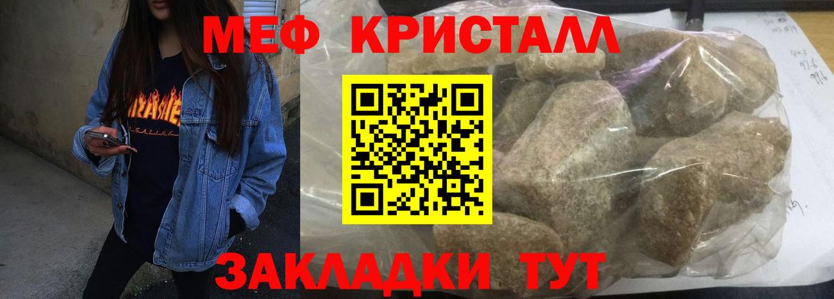 Мефедрон  Десногорск
