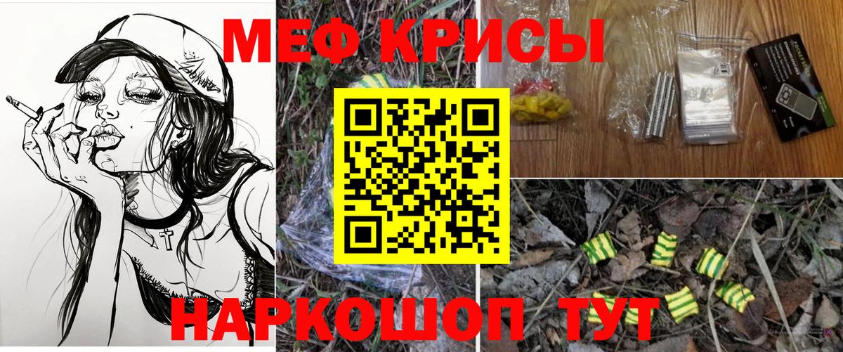 Меф VHQ  Меф  МЯУ-МЯУ  Десногорск  Меф мяу мяу  Вход с VPN 