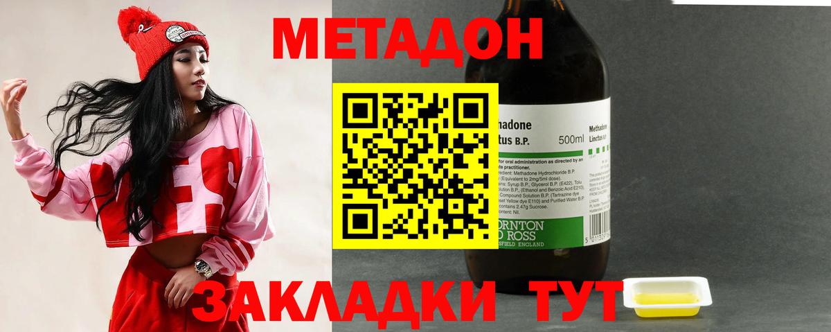 Десногорск  Метадон methadone  Вход с VPN  Метадон methadone 