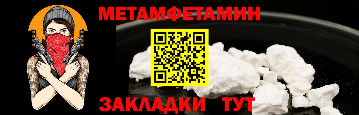 Десногорск  МЕТАМФЕТАМИН  Вход с VPN  МЕТАМФЕТАМИН пудра 