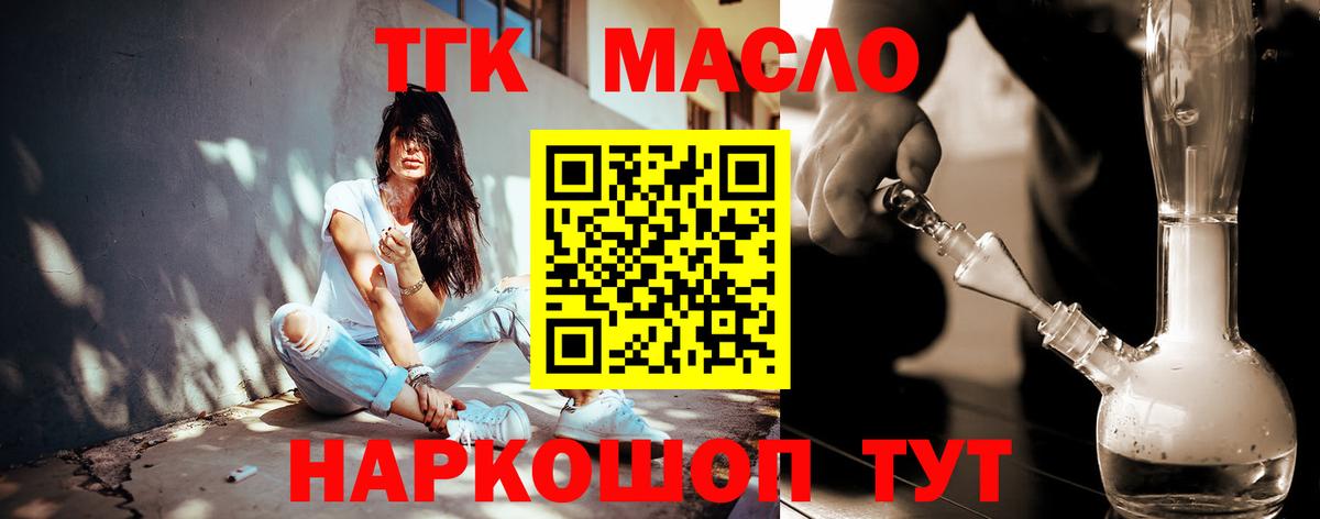 kraken ссылки  Вход с VPN  Десногорск  Дистиллят ТГК THC oil 