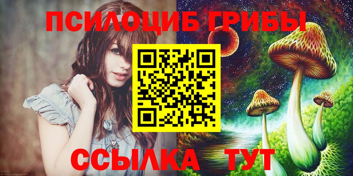 Галлюциногенные грибы MAGIC MUSHROOMS Десногорск