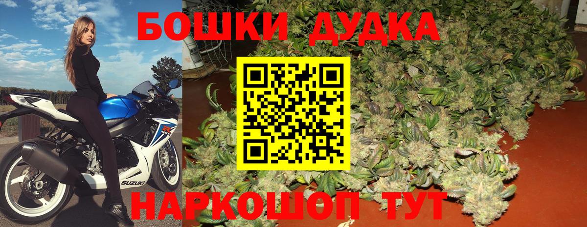 Шишки марихуана OG Kush Десногорск