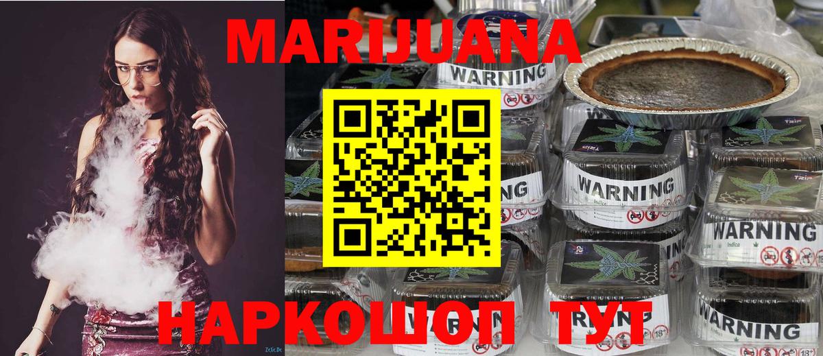 Каннабис SATIVA & INDICA  Каннабис индика  Конопля AK-47  Вход с VPN  Марихуана тримм  Десногорск 